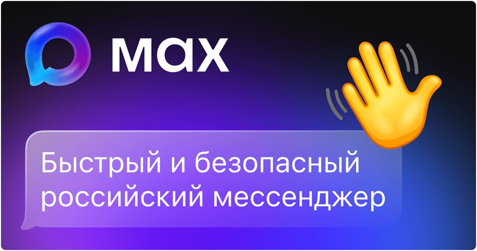 max